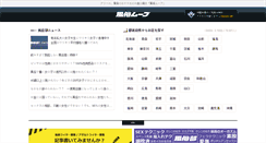Desktop Screenshot of fuzoku-move.net