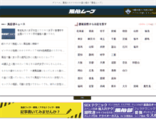 Tablet Screenshot of fuzoku-move.net